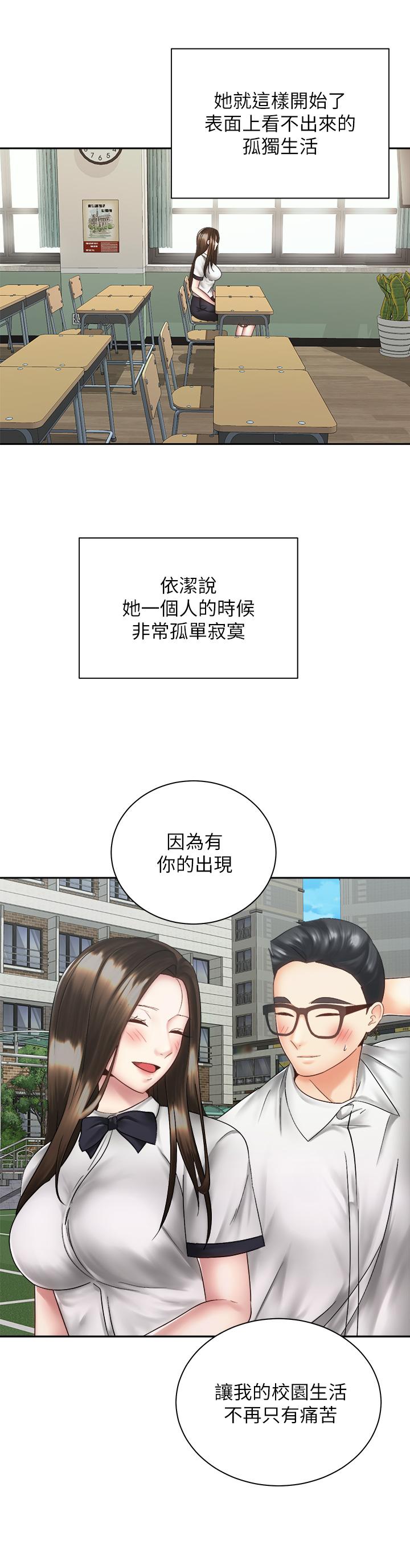 第37话-交往第一天就献出初夜-骑乘姿势预备~起!-卢敏,金机器人（第20张）