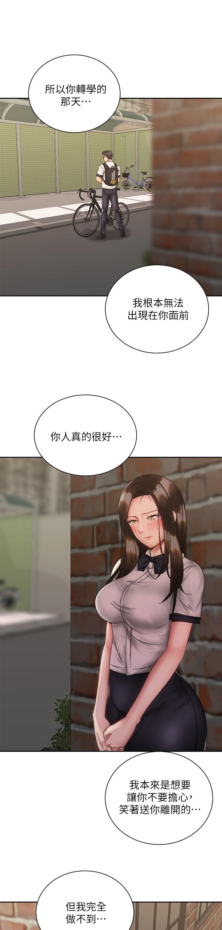 第37话-交往第一天就献出初夜-骑乘姿势预备~起!-卢敏,金机器人（第21张）