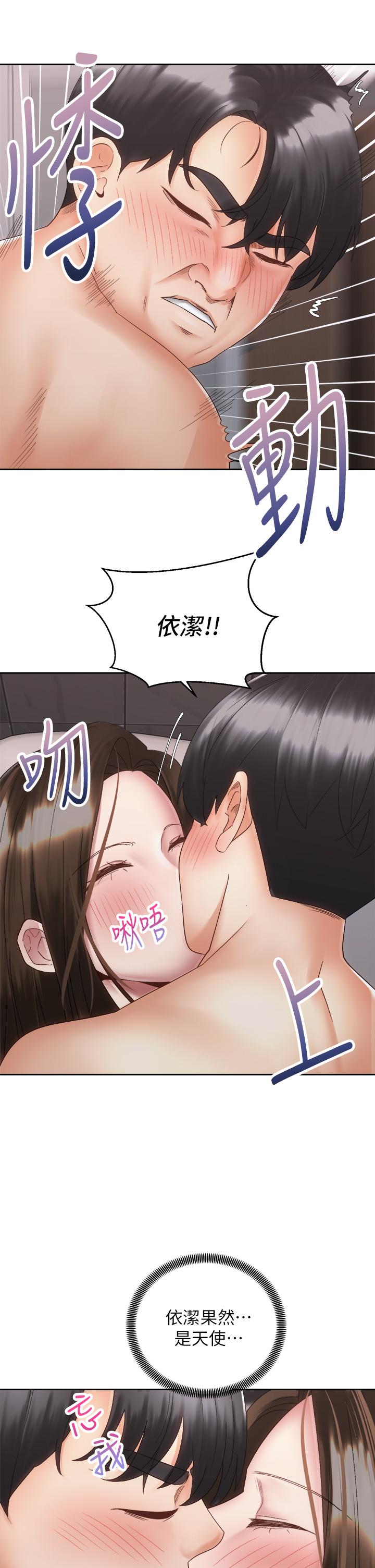 第38话-文凯，我爱你-骑乘姿势预备~起!-卢敏,金机器人（第7张）