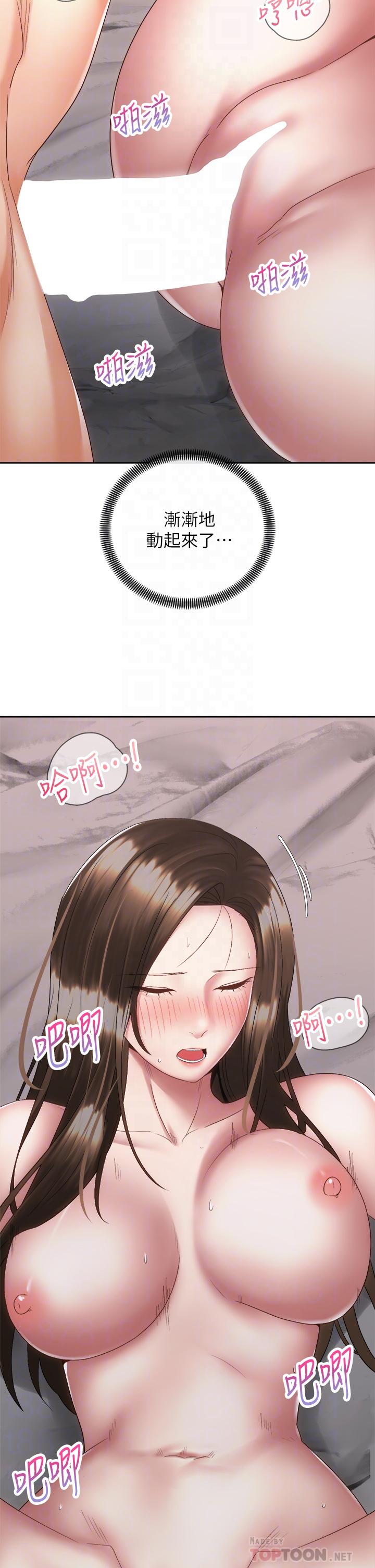 第38话-文凯，我爱你-骑乘姿势预备~起!-卢敏,金机器人（第14张）
