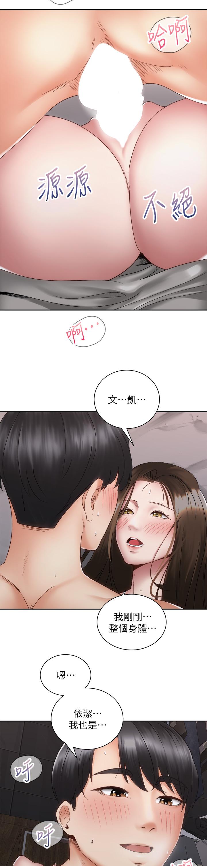 第38话-文凯，我爱你-骑乘姿势预备~起!-卢敏,金机器人（第20张）