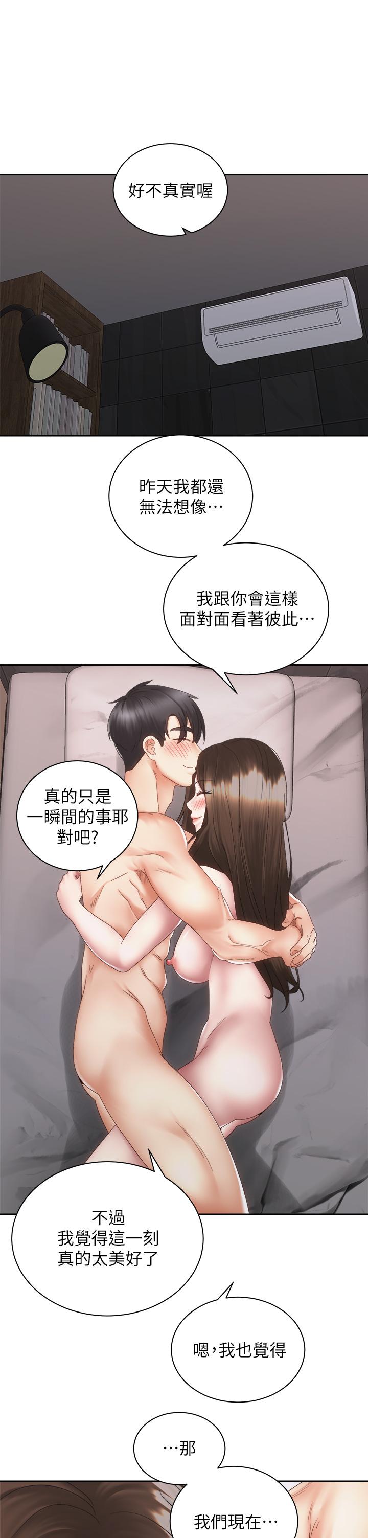 第38话-文凯，我爱你-骑乘姿势预备~起!-卢敏,金机器人（第22张）
