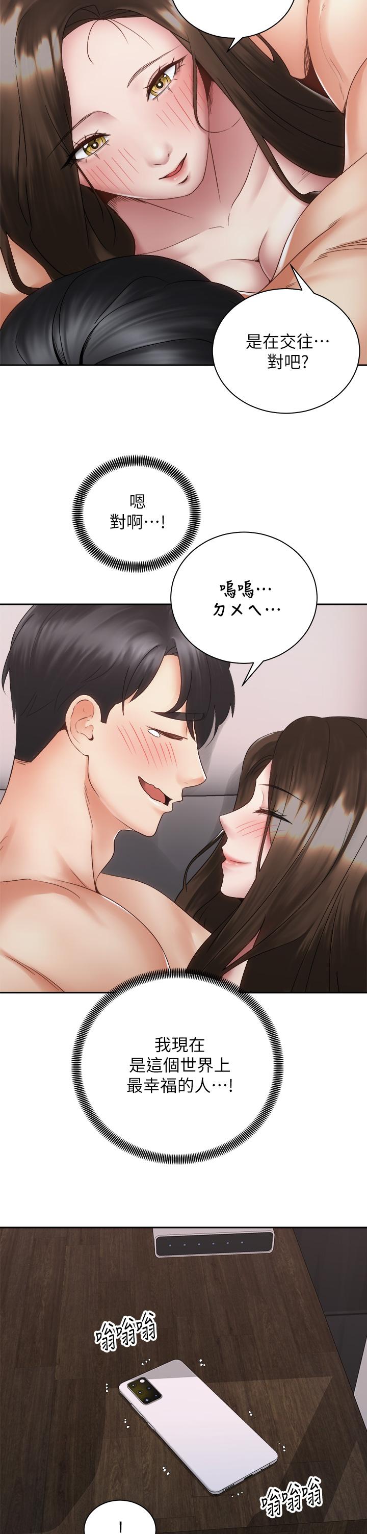 第38话-文凯，我爱你-骑乘姿势预备~起!-卢敏,金机器人（第23张）