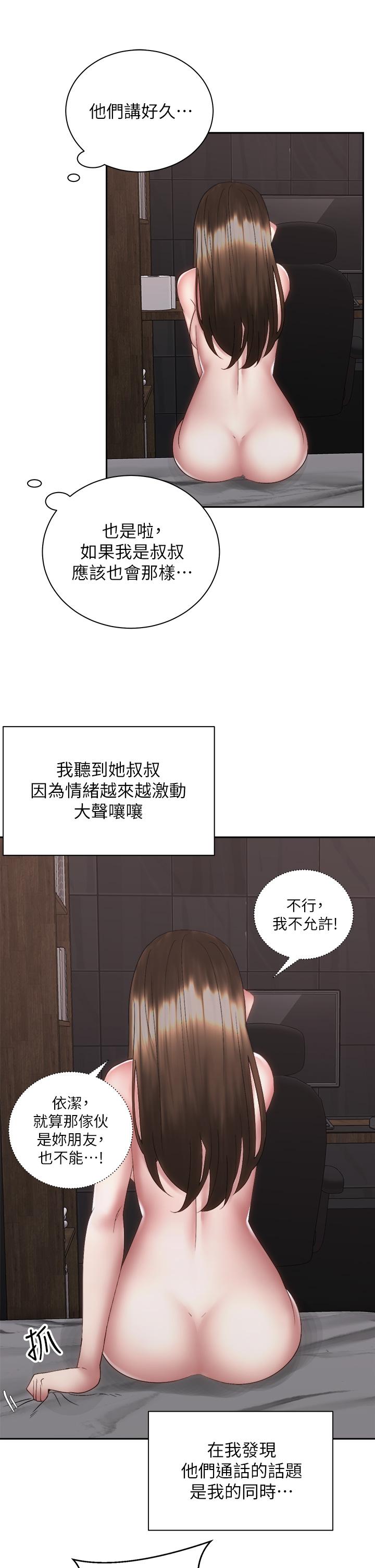 第38话-文凯，我爱你-骑乘姿势预备~起!-卢敏,金机器人（第25张）