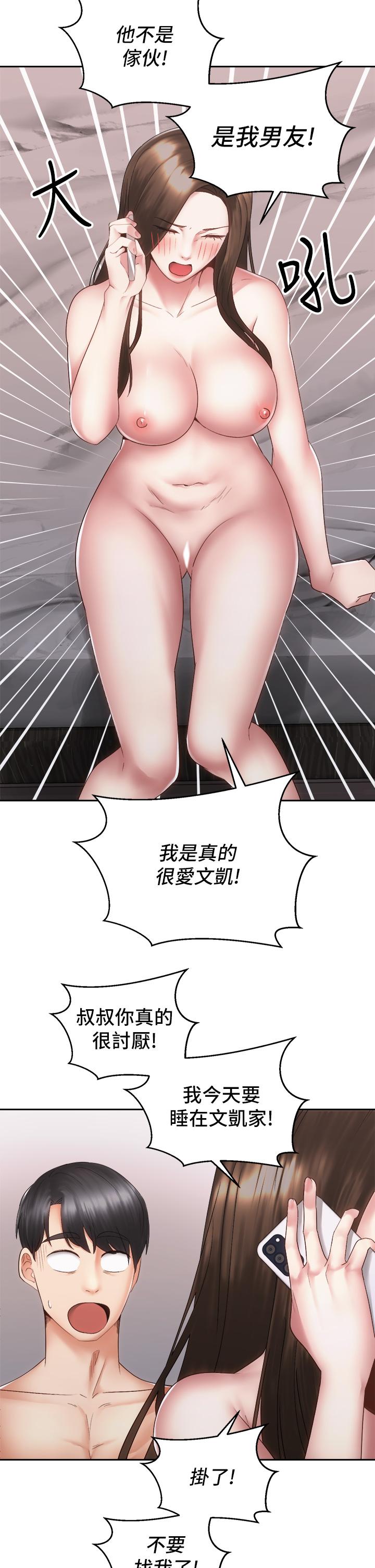 第38话-文凯，我爱你-骑乘姿势预备~起!-卢敏,金机器人（第26张）