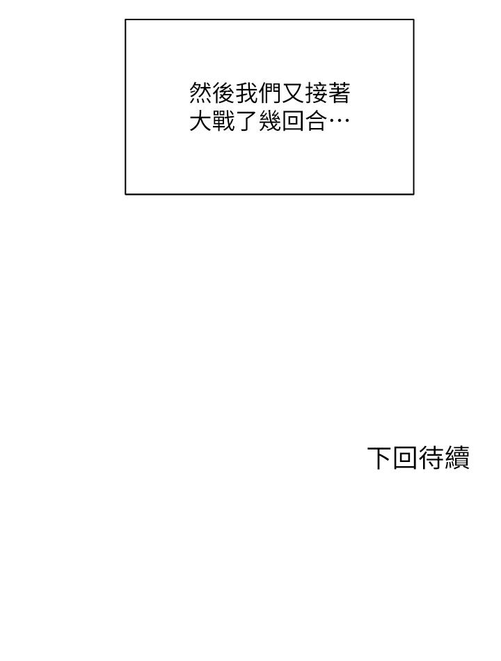 第38话-文凯，我爱你-骑乘姿势预备~起!-卢敏,金机器人（第41张）
