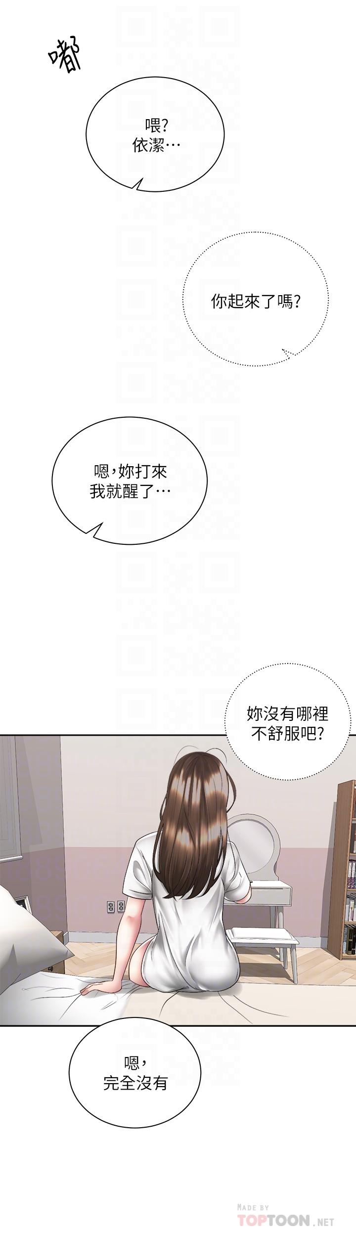 第39话-艾琳姐的秘密-骑乘姿势预备~起!-卢敏,金机器人（第4张）