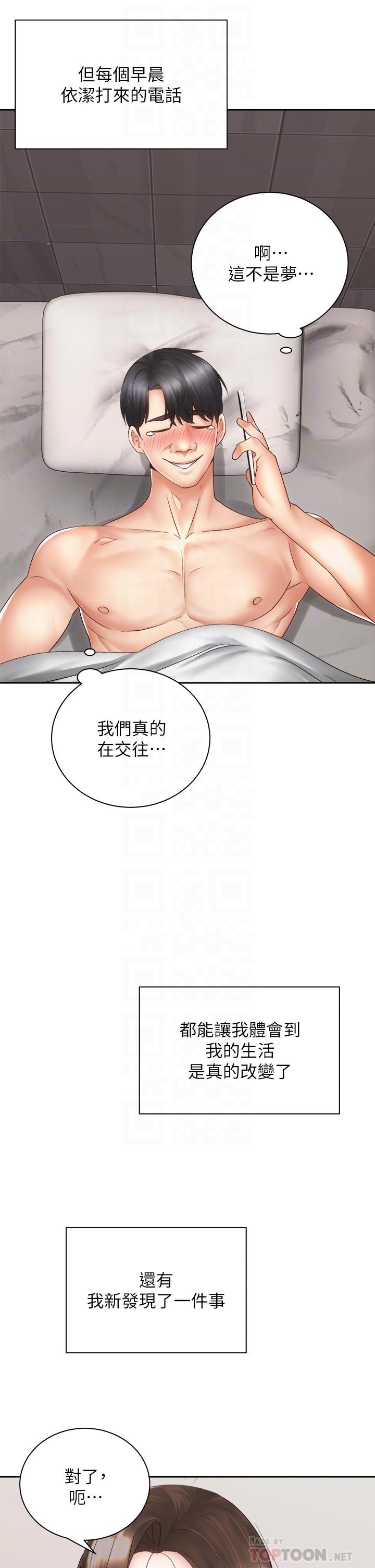 第39话-艾琳姐的秘密-骑乘姿势预备~起!-卢敏,金机器人（第6张）