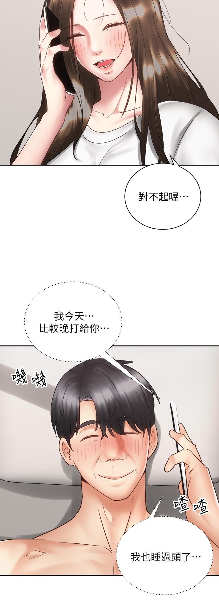 第39话-艾琳姐的秘密-骑乘姿势预备~起!-卢敏,金机器人（第7张）