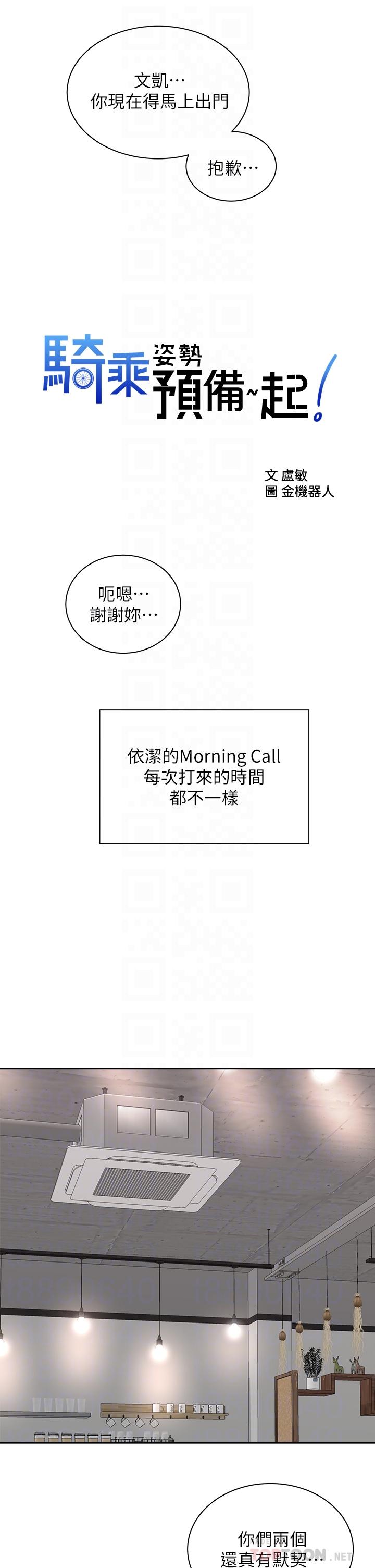 第39话-艾琳姐的秘密-骑乘姿势预备~起!-卢敏,金机器人（第8张）