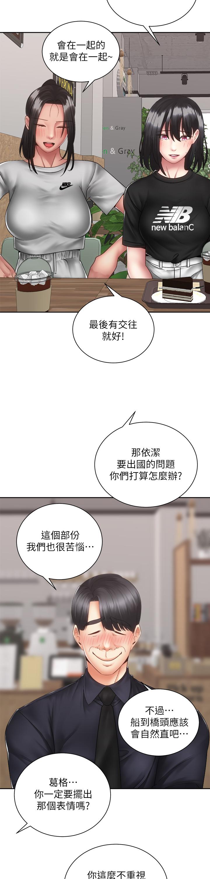 第39话-艾琳姐的秘密-骑乘姿势预备~起!-卢敏,金机器人（第9张）