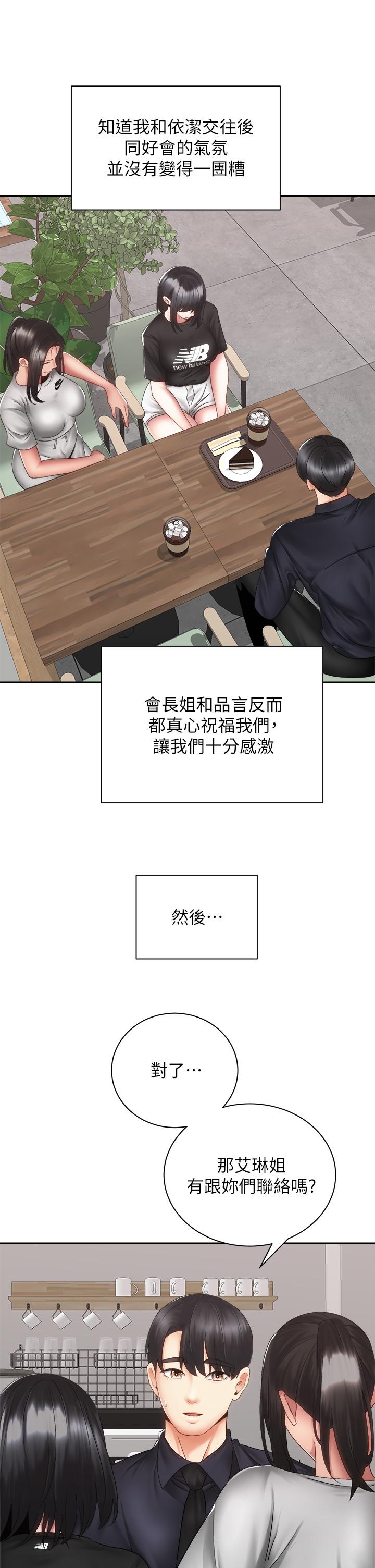 第39话-艾琳姐的秘密-骑乘姿势预备~起!-卢敏,金机器人（第11张）