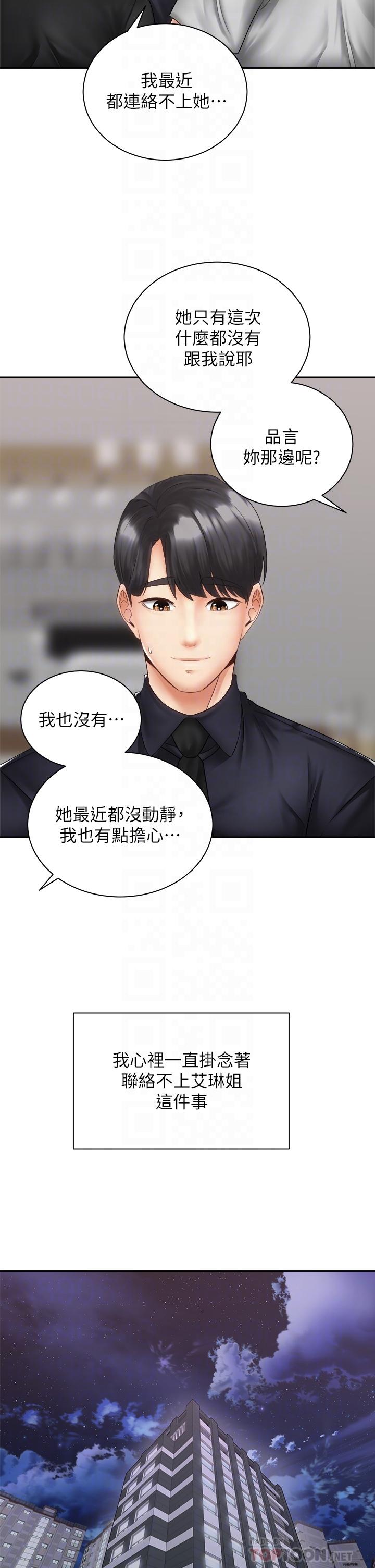 第39话-艾琳姐的秘密-骑乘姿势预备~起!-卢敏,金机器人（第12张）