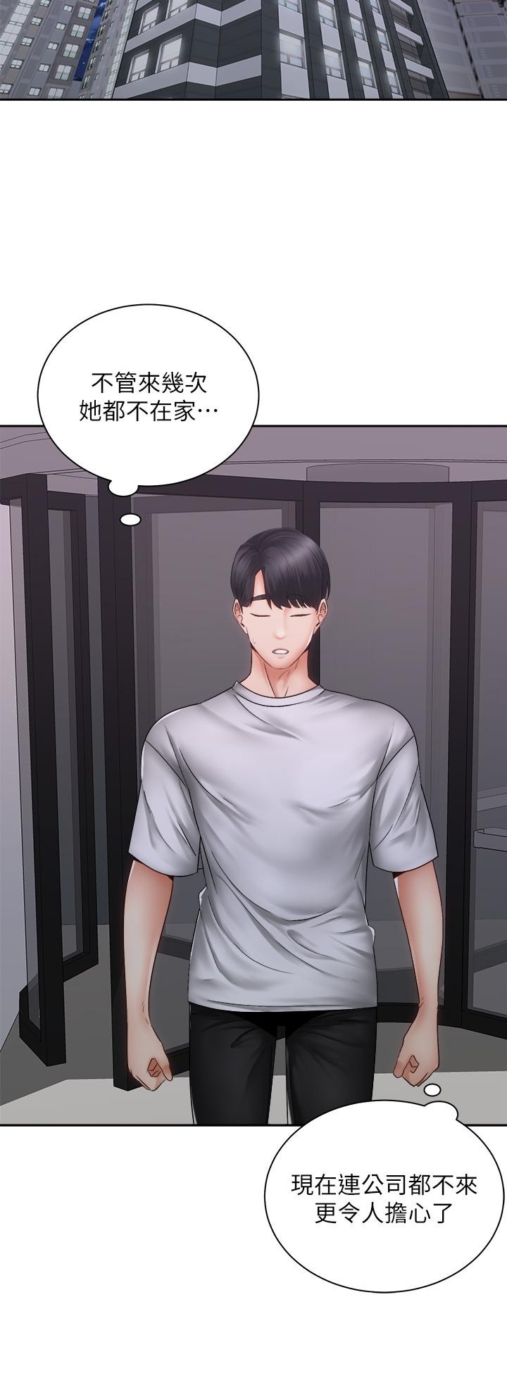 第39话-艾琳姐的秘密-骑乘姿势预备~起!-卢敏,金机器人（第13张）