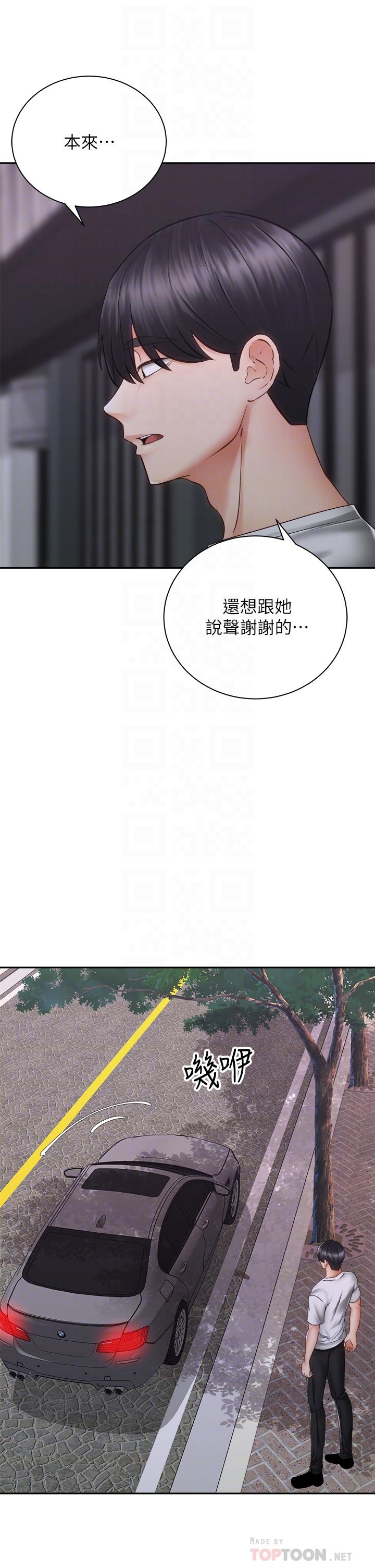 第39话-艾琳姐的秘密-骑乘姿势预备~起!-卢敏,金机器人（第14张）