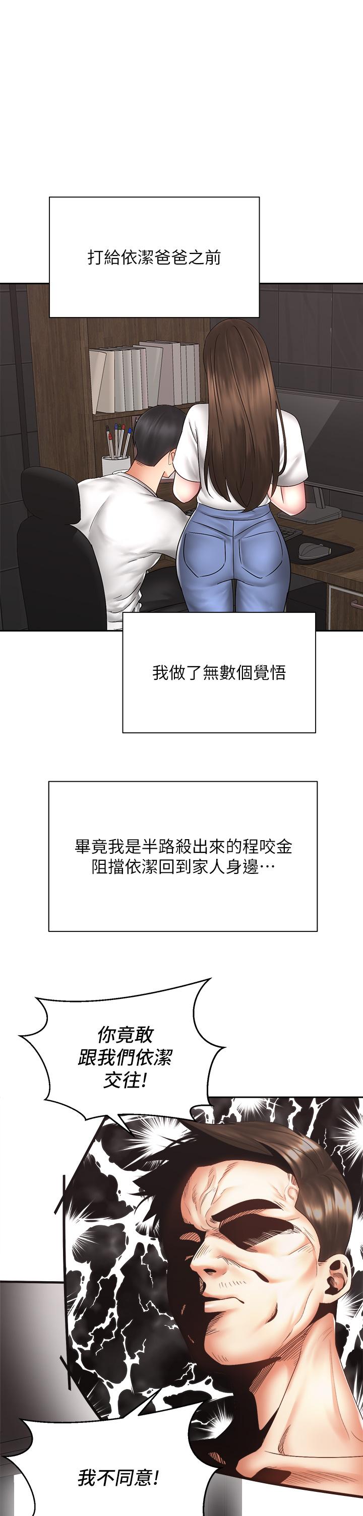 第40话-最终话-一步一步朝着幸福迈进-骑乘姿势预备~起!-卢敏,金机器人（第1张）