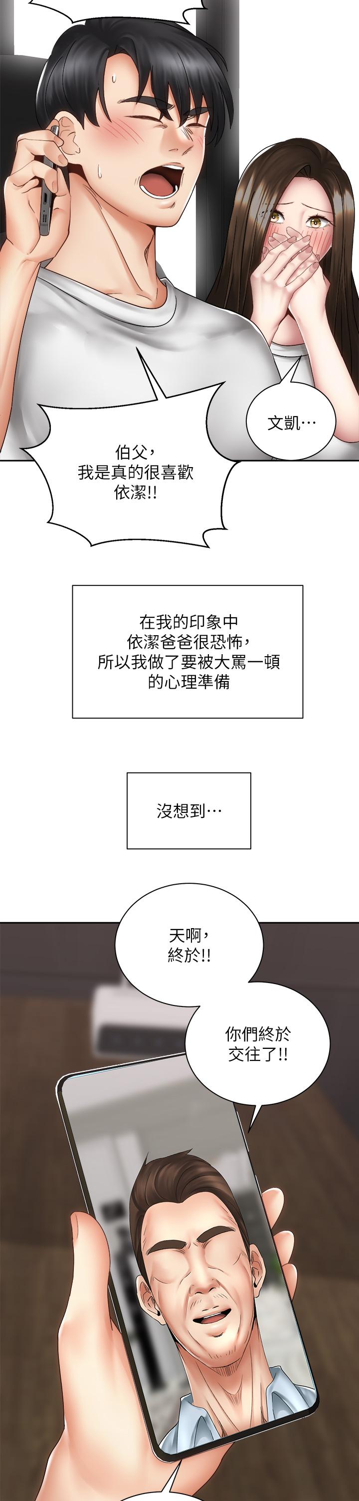 第40话-最终话-一步一步朝着幸福迈进-骑乘姿势预备~起!-卢敏,金机器人（第2张）