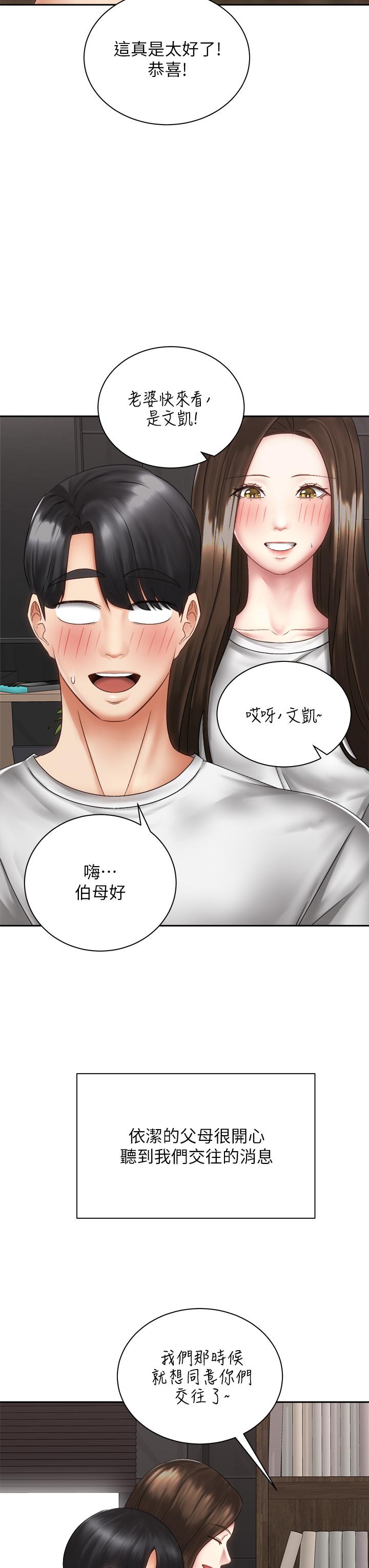 第40话-最终话-一步一步朝着幸福迈进-骑乘姿势预备~起!-卢敏,金机器人（第3张）
