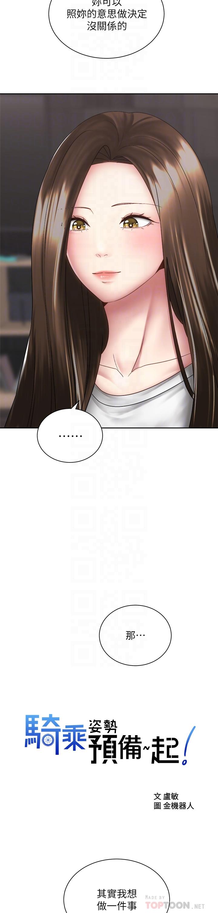 第40话-最终话-一步一步朝着幸福迈进-骑乘姿势预备~起!-卢敏,金机器人（第6张）