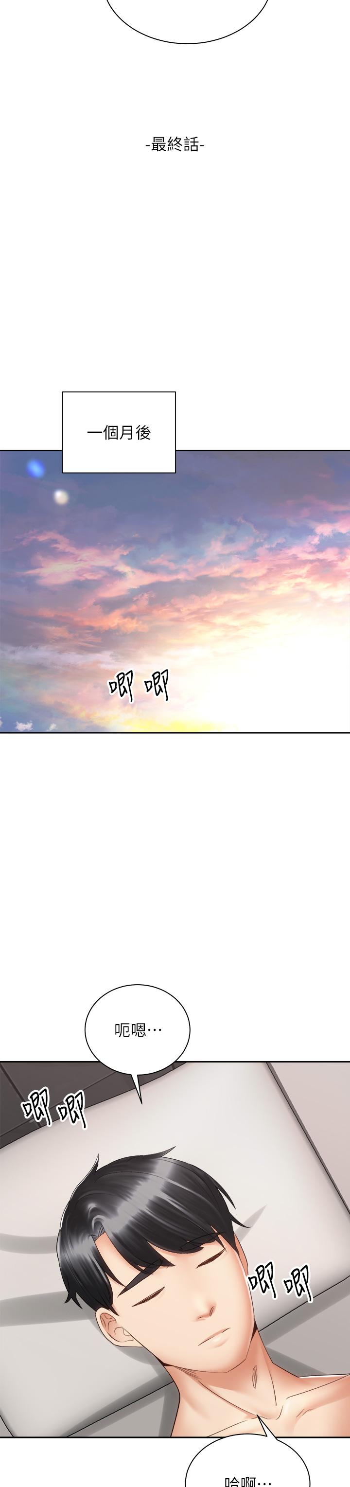 第40话-最终话-一步一步朝着幸福迈进-骑乘姿势预备~起!-卢敏,金机器人（第7张）
