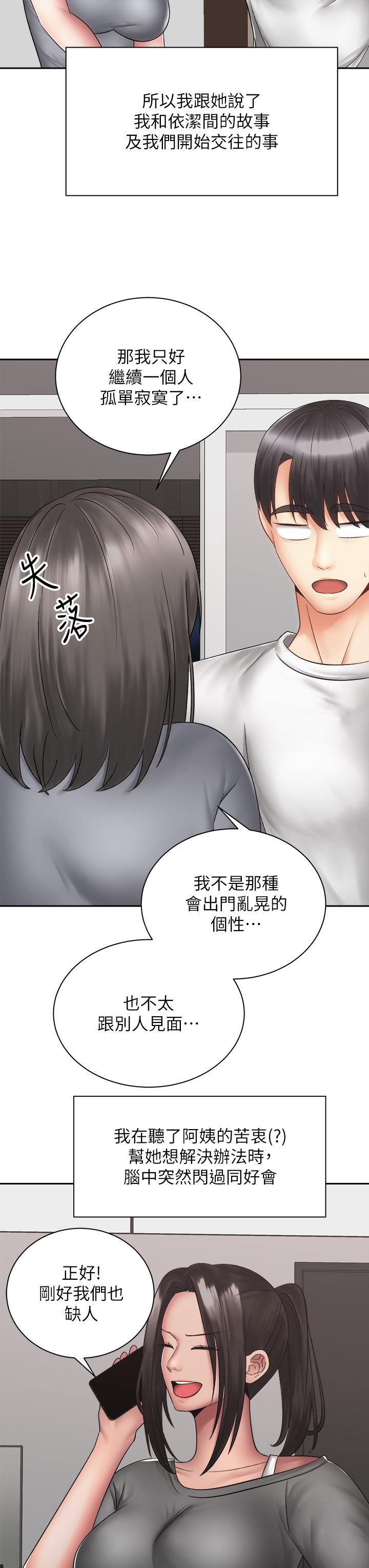 第40话-最终话-一步一步朝着幸福迈进-骑乘姿势预备~起!-卢敏,金机器人（第15张）