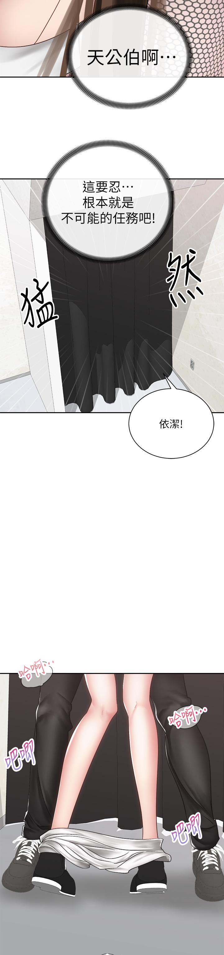第40话-最终话-一步一步朝着幸福迈进-骑乘姿势预备~起!-卢敏,金机器人（第26张）
