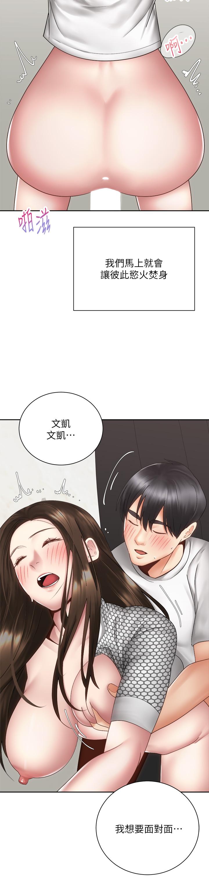 第40话-最终话-一步一步朝着幸福迈进-骑乘姿势预备~起!-卢敏,金机器人（第29张）