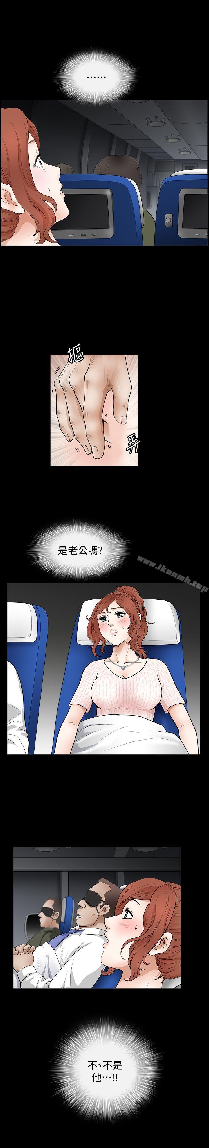 第3话-陌生男子的真面目-解放一夏-榉树（第5张）