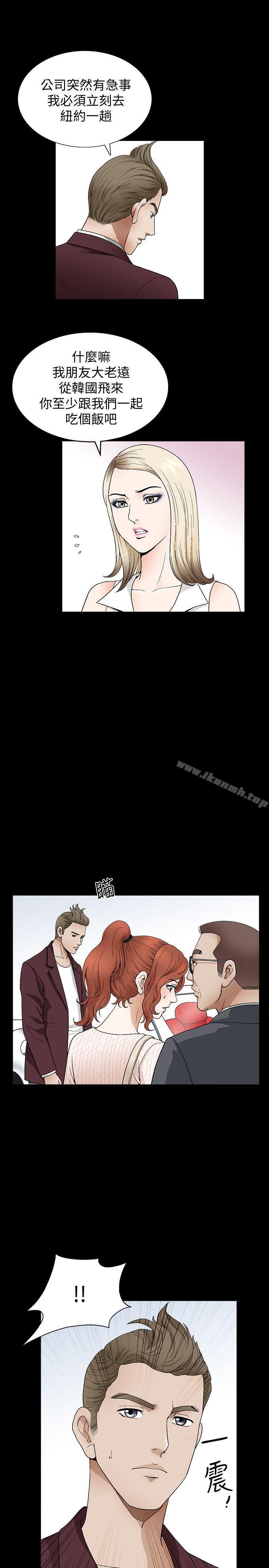 第3话-陌生男子的真面目-解放一夏-榉树（第14张）