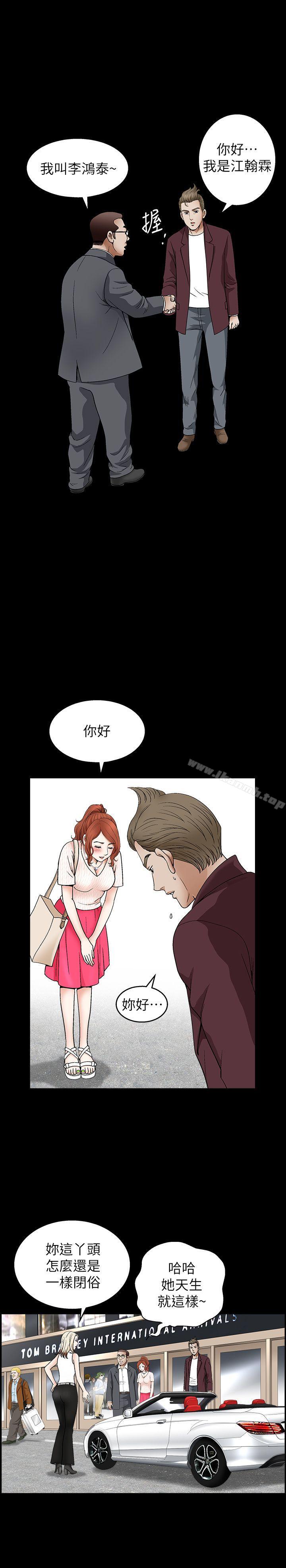 第3话-陌生男子的真面目-解放一夏-榉树（第17张）