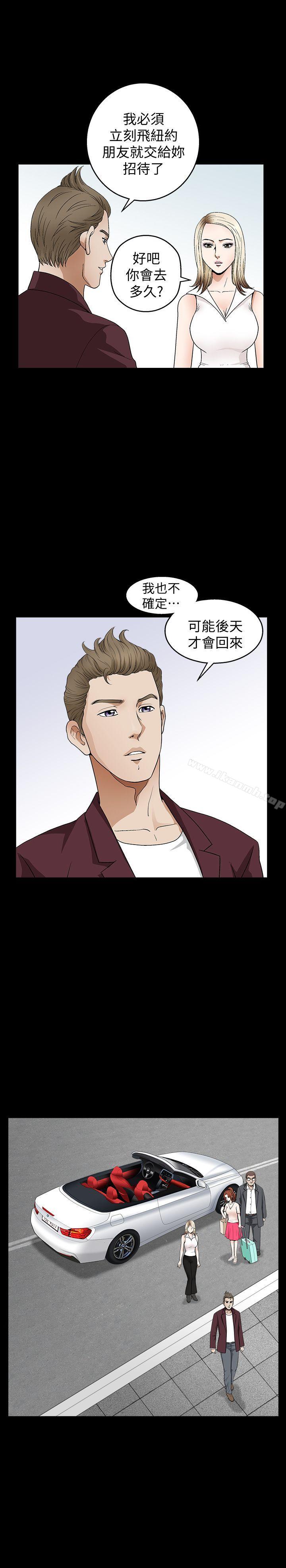 第3话-陌生男子的真面目-解放一夏-榉树（第18张）