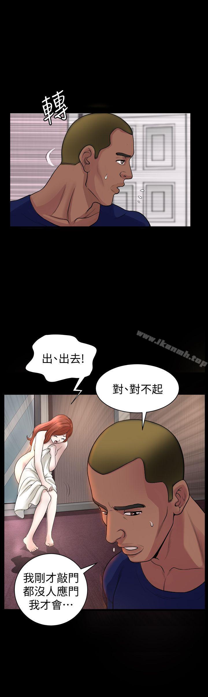 第4话-打工仔的火热任务-解放一夏-榉树（第8张）
