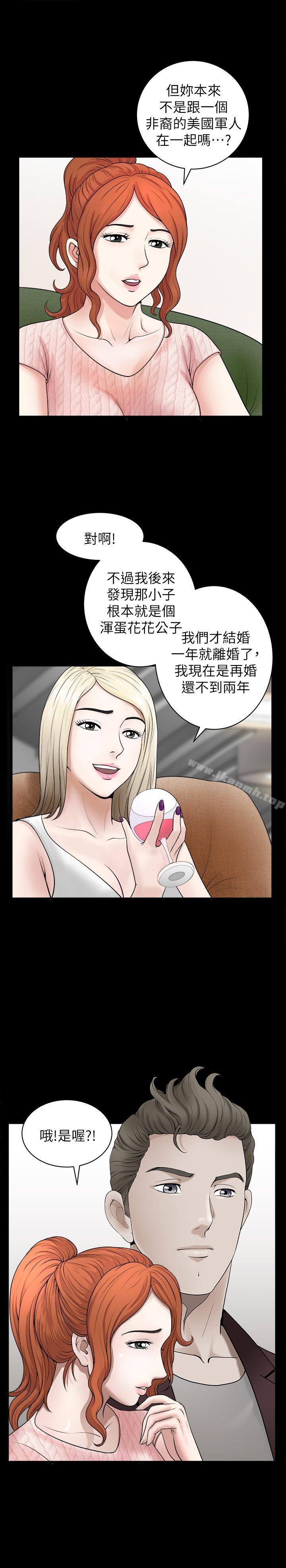 第4话-打工仔的火热任务-解放一夏-榉树（第11张）