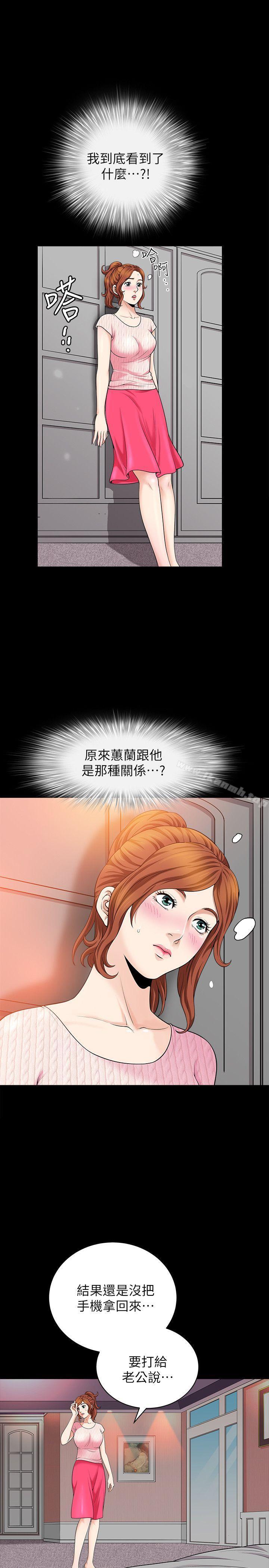 第4话-打工仔的火热任务-解放一夏-榉树（第23张）