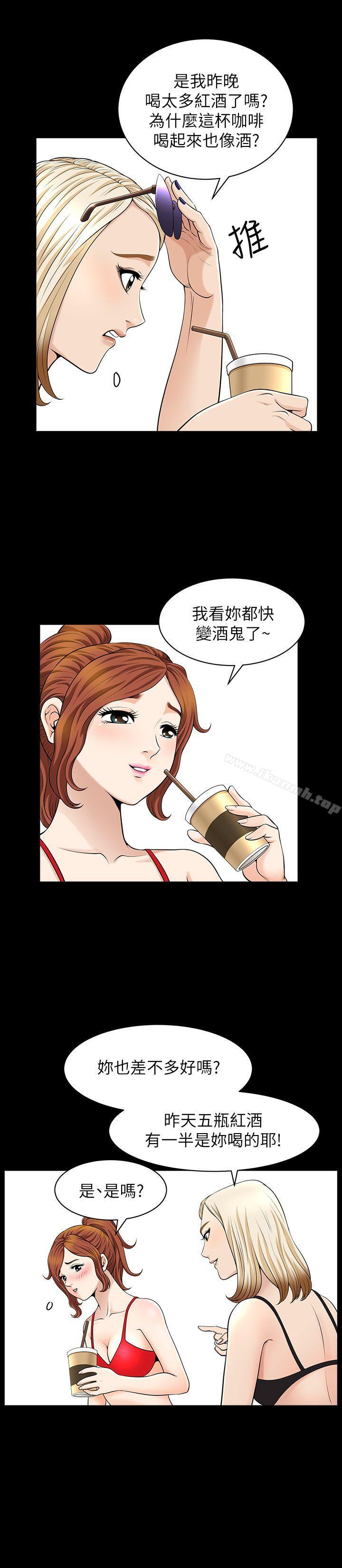 第5话-被朋友老公勾起的慾望-解放一夏-榉树（第21张）