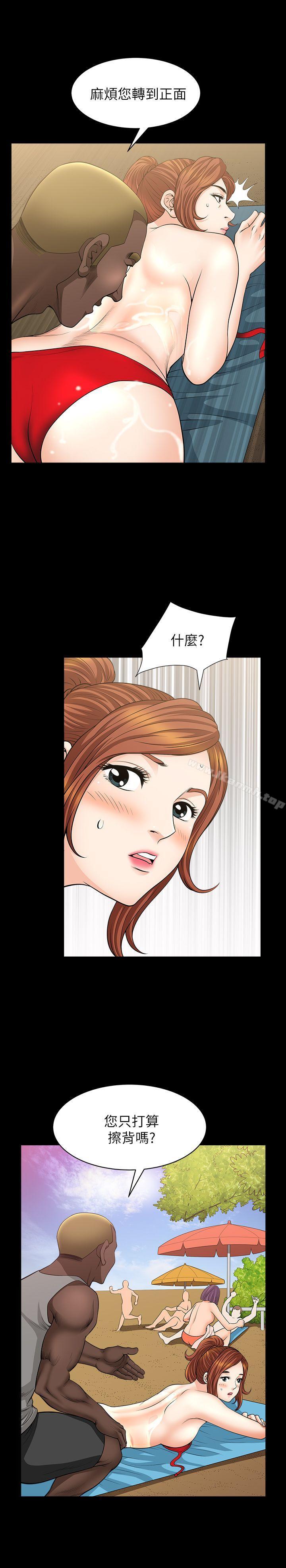 第6话-打工仔的销魂手技-解放一夏-榉树（第19张）