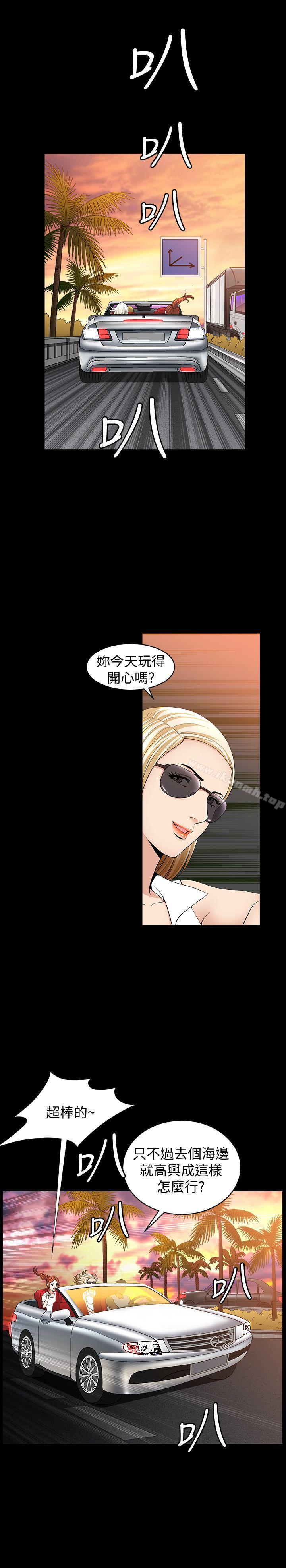 第7话-女人的玩物-解放一夏-榉树（第6张）