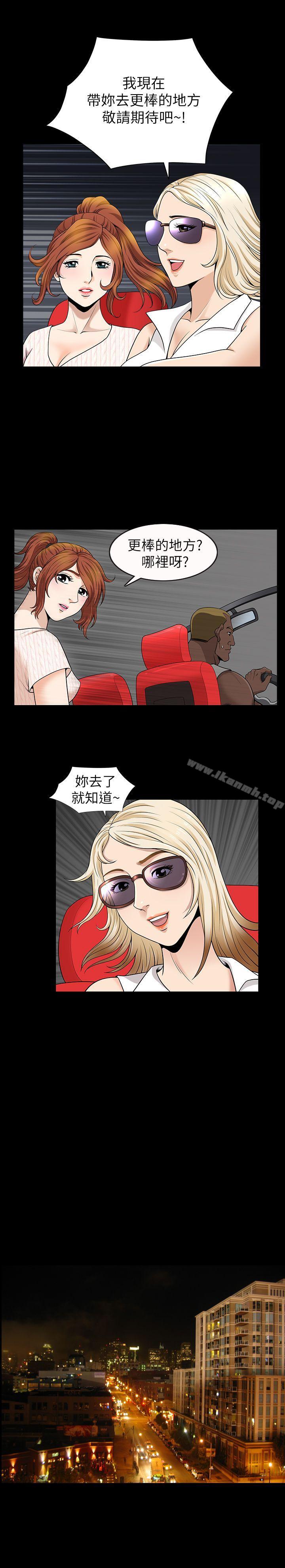 第7话-女人的玩物-解放一夏-榉树（第7张）