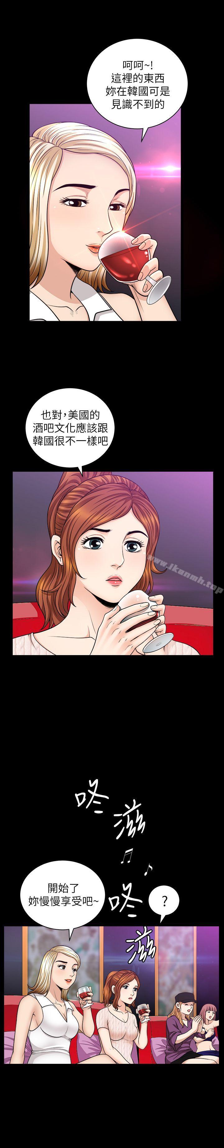 第7话-女人的玩物-解放一夏-榉树（第13张）