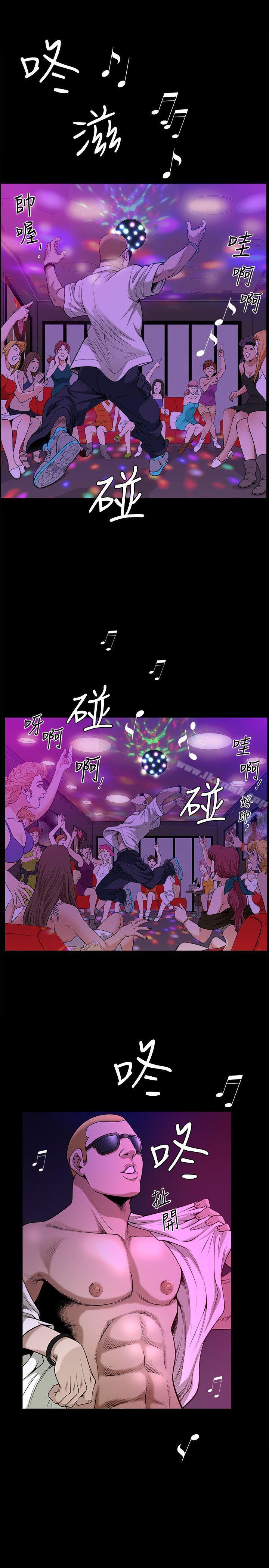 第7话-女人的玩物-解放一夏-榉树（第15张）