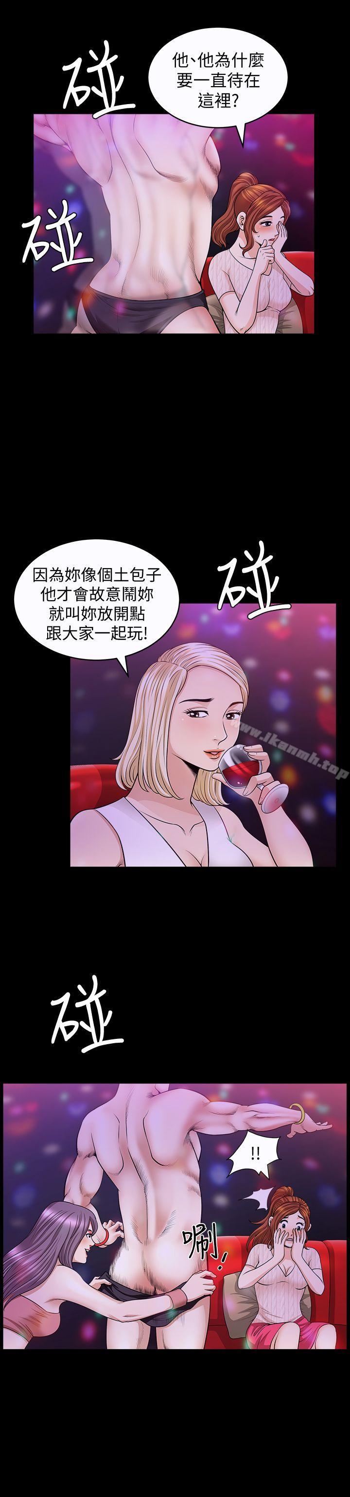 第7话-女人的玩物-解放一夏-榉树（第20张）