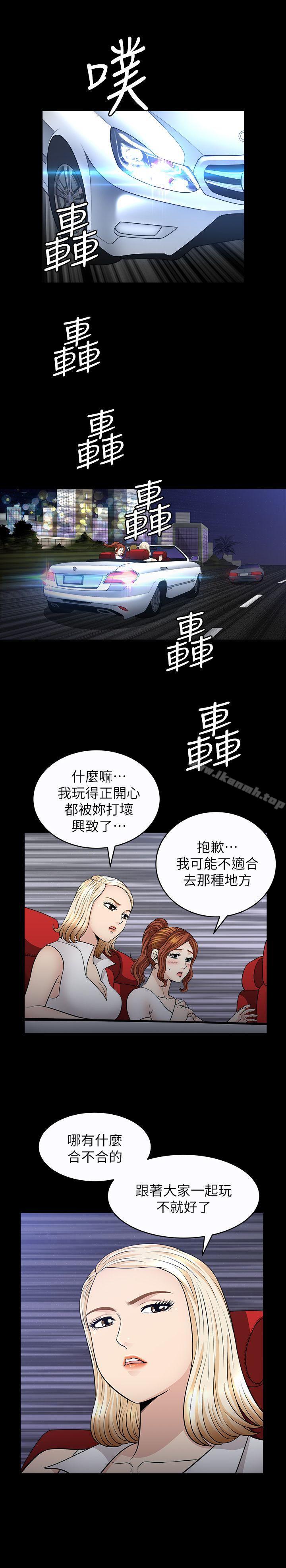第8话-背着老公偷情的蕙兰-解放一夏-榉树（第23张）