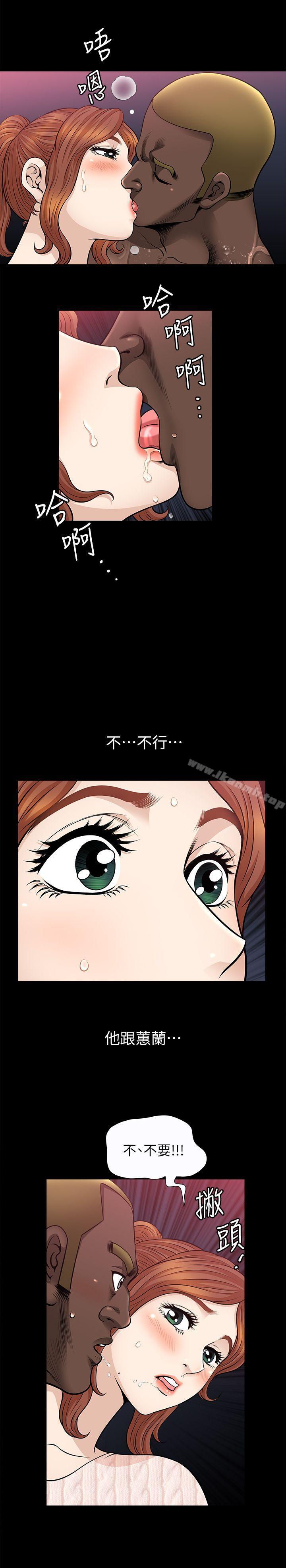 第9话-独处在月黑风高之夜-解放一夏-榉树（第11张）