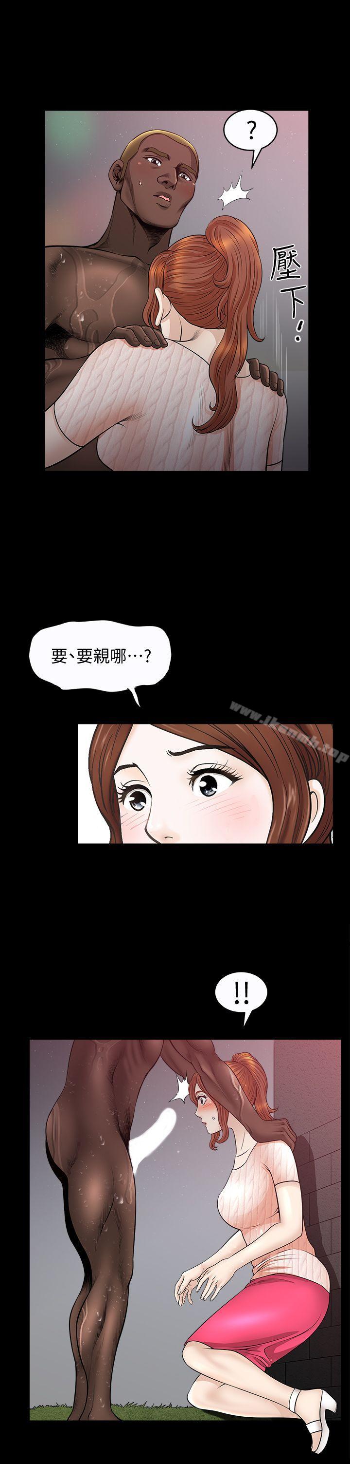 第9话-独处在月黑风高之夜-解放一夏-榉树（第16张）
