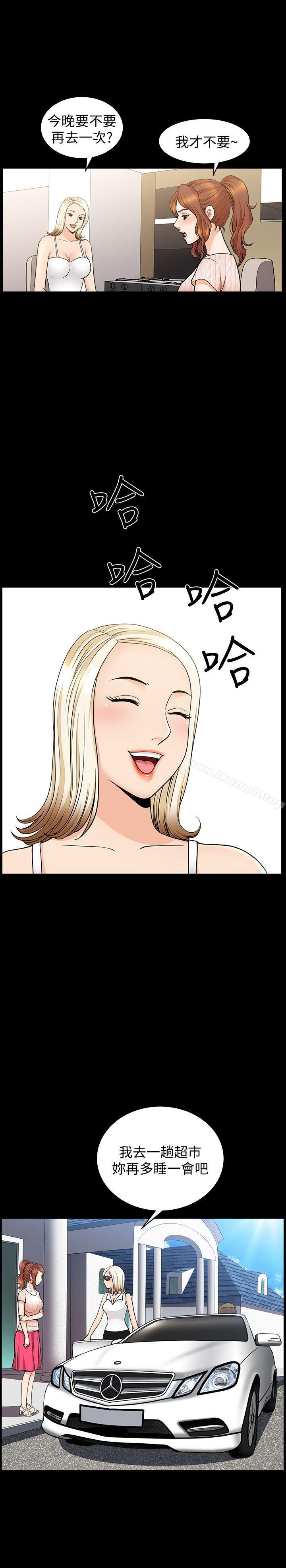 第10话-在车上享乐的夫人-解放一夏-榉树（第9张）