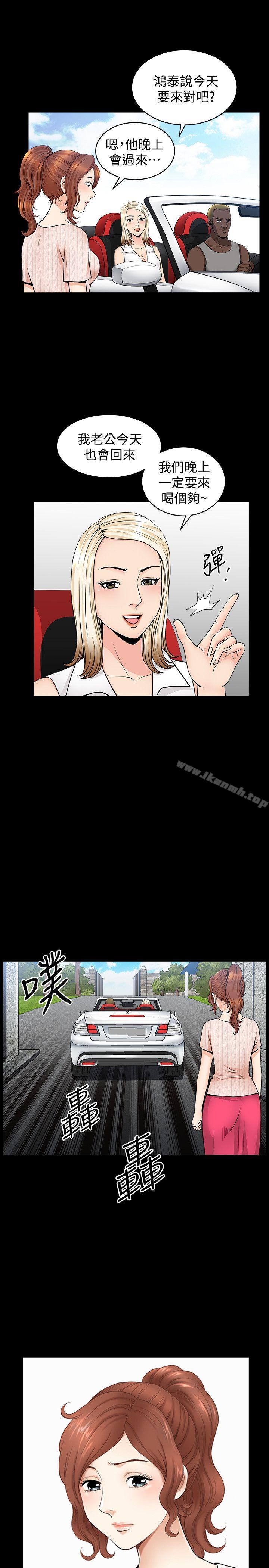 第10话-在车上享乐的夫人-解放一夏-榉树（第10张）