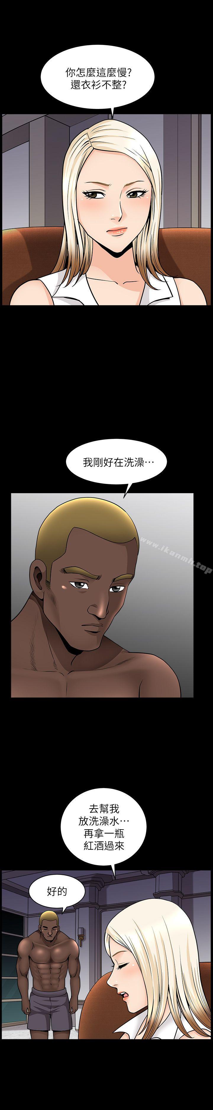 第10话-在车上享乐的夫人-解放一夏-榉树（第13张）