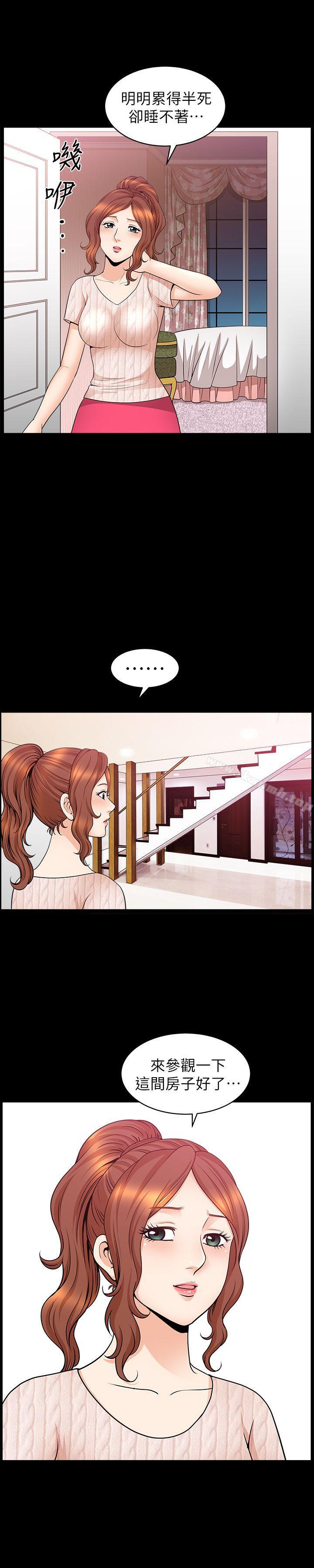 第10话-在车上享乐的夫人-解放一夏-榉树（第15张）