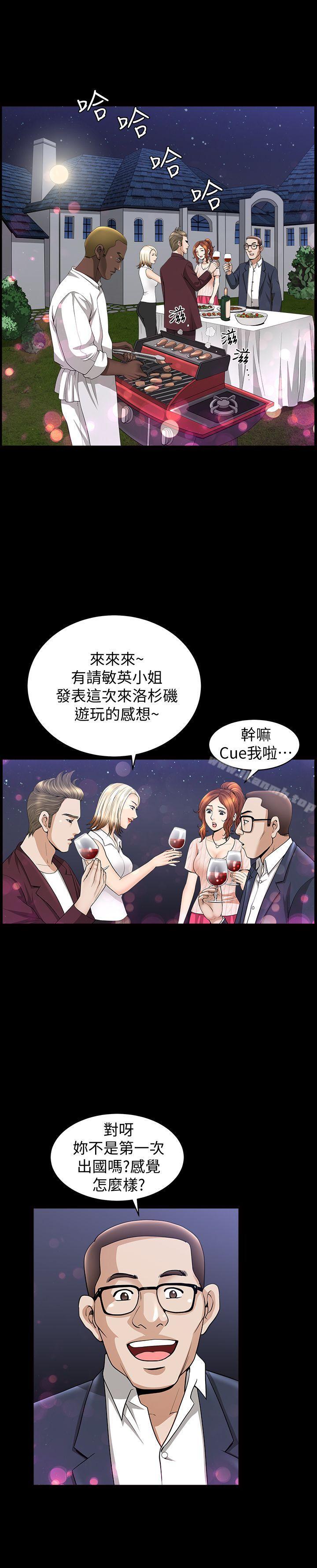 第12话-无法满足的慾望深渊-解放一夏-榉树（第6张）