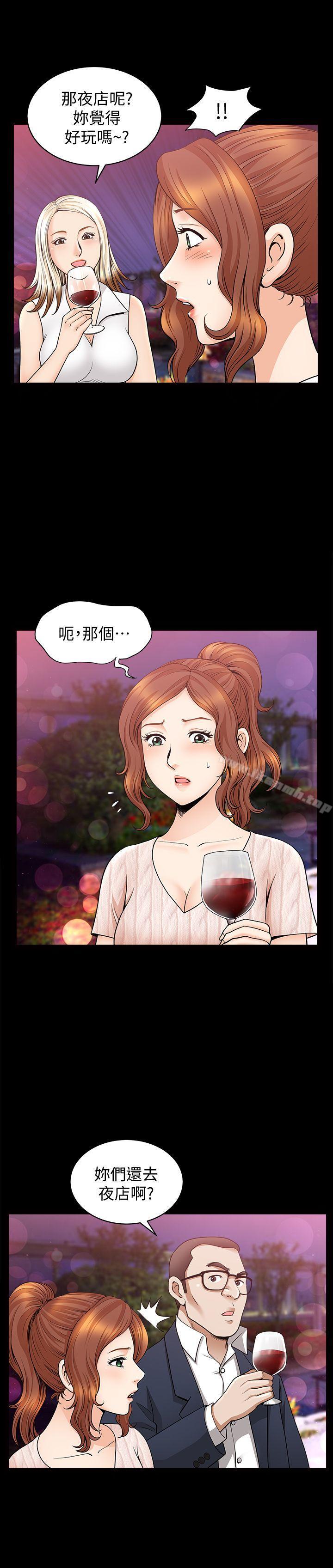 第12话-无法满足的慾望深渊-解放一夏-榉树（第8张）